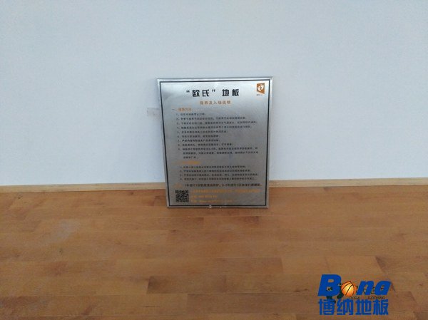 用什么体育地板哪个便宜